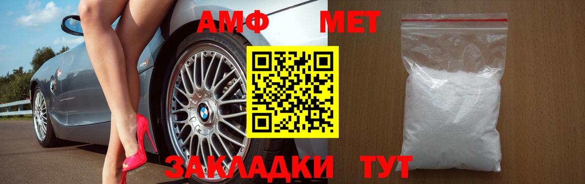 АМФ Розовый  Вход с VPN  Можга 