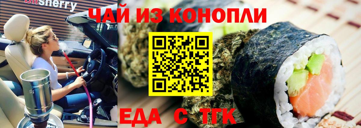 Canna-Cookies конопля Можга