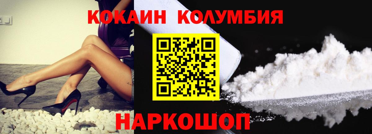 Кокаин Перу Можга