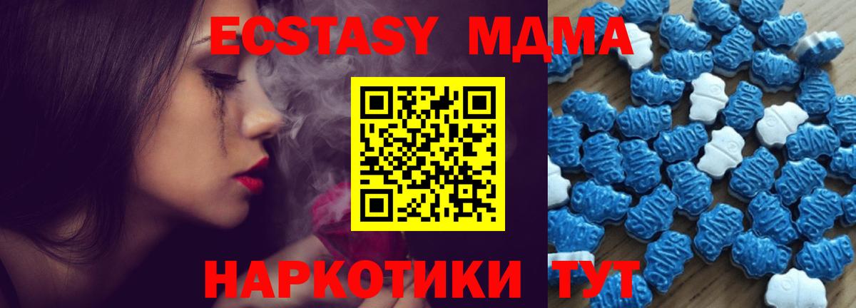 ЭКСТАЗИ диски  Ecstasy DUBAI  Вход с VPN  Можга 