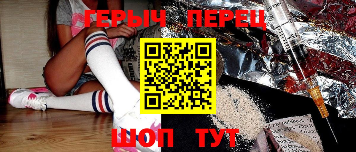 ГЕРОИН белый  Вход с VPN  Героин  Можга 