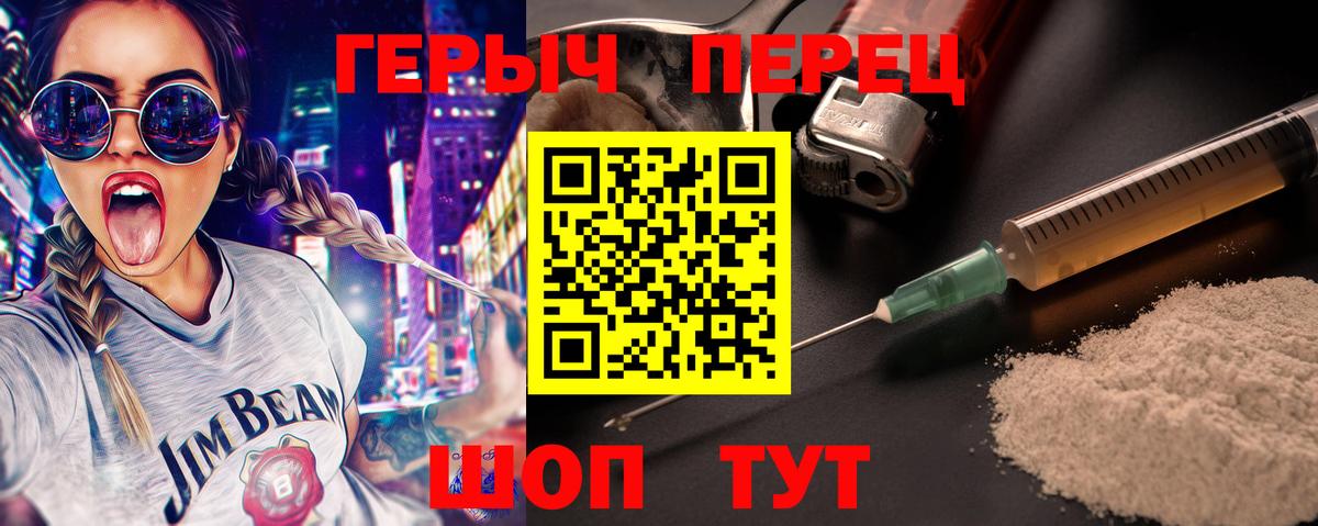 ГЕРОИН белый Можга
