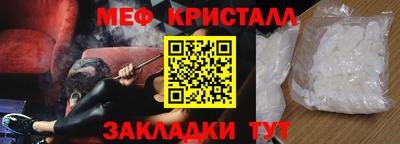 метамфетамин Волжск
