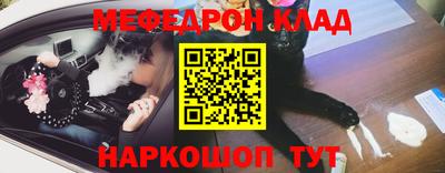 мяу мяу кристалл Волгодонск
