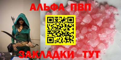 мяу мяу кристалл Волгодонск