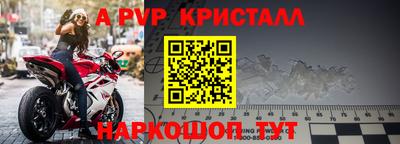 мяу мяу кристалл Волгодонск