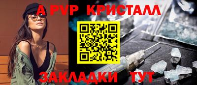 мяу мяу кристалл Волгодонск