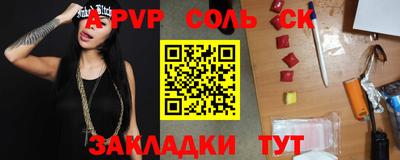 мяу мяу кристалл Волгодонск