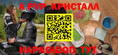 мяу мяу кристалл Волгодонск