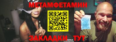 метамфетамин Волжск