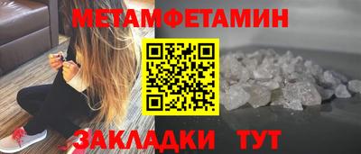 метамфетамин Волжск