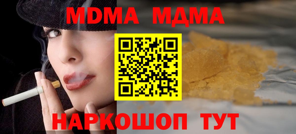 ЭКСТАЗИ  МДМА  Можга  ГАШИШ  Меф кристаллы  Вход с VPN  Канабис  COCAIN 