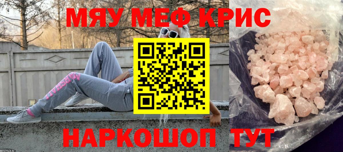 Мефедрон  Вход с VPN  Можга  Мефедрон кристаллы 