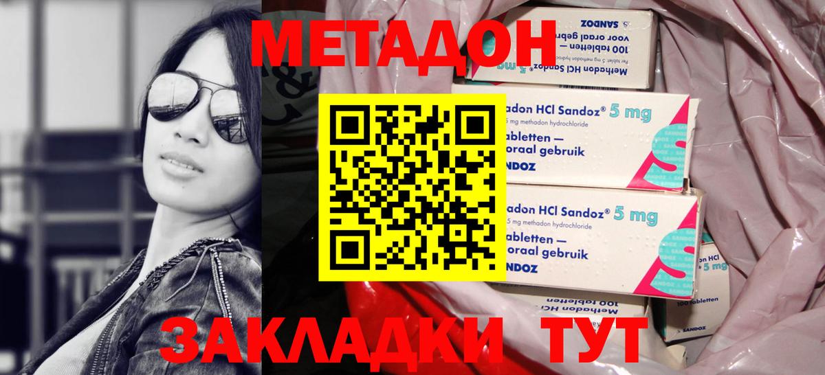 Метадон мёд  Вход с VPN  Можга  Метадон белоснежный 