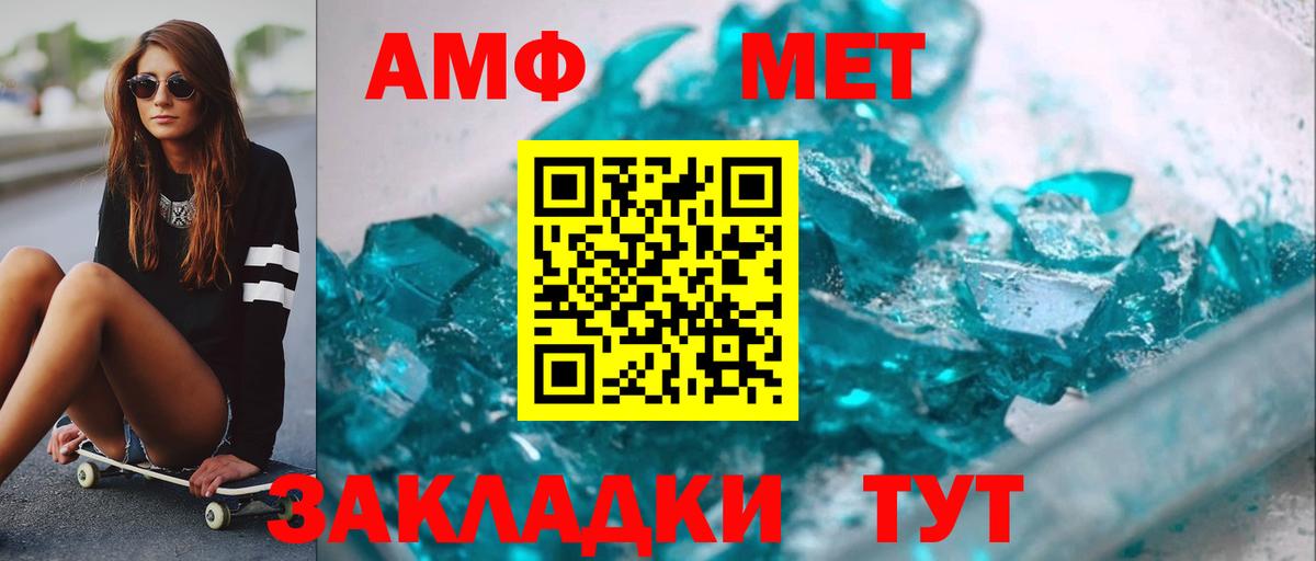Первитин кристалл Можга