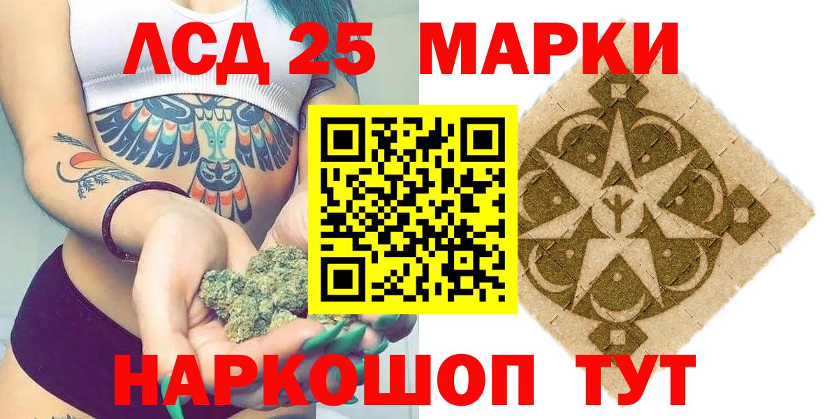 Наркотические марки 1,5мг Можга