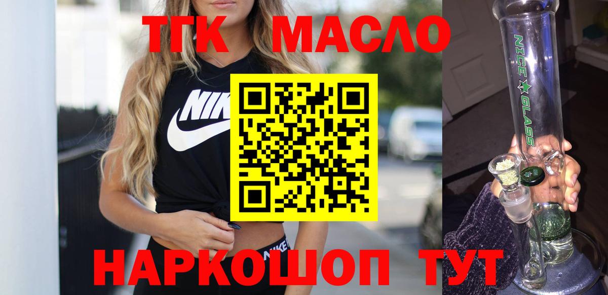 Дистиллят ТГК THC oil  Дистиллят ТГК THC oil  купить  сайты  Можга  Вход с VPN 